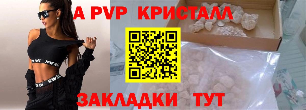 APVP Соль Вязники