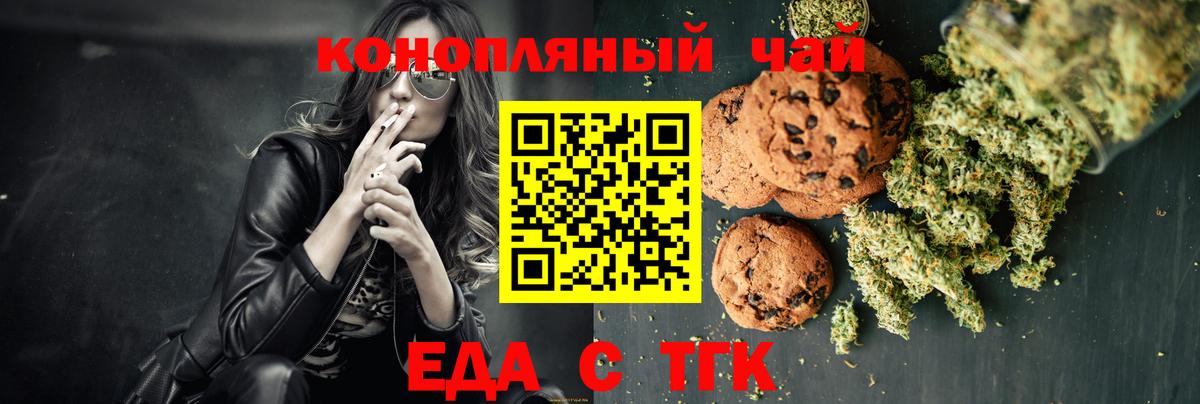 Еда ТГК марихуана  Вход с VPN  Вязники 