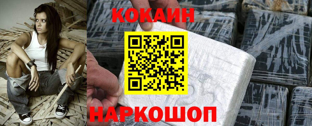 КОКАИН 97% Вязники