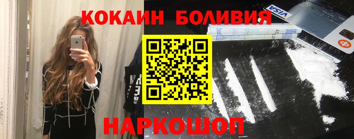 Cocaine  Вход с VPN  КОКАИН 99%  Вязники  Cocaine 99% 