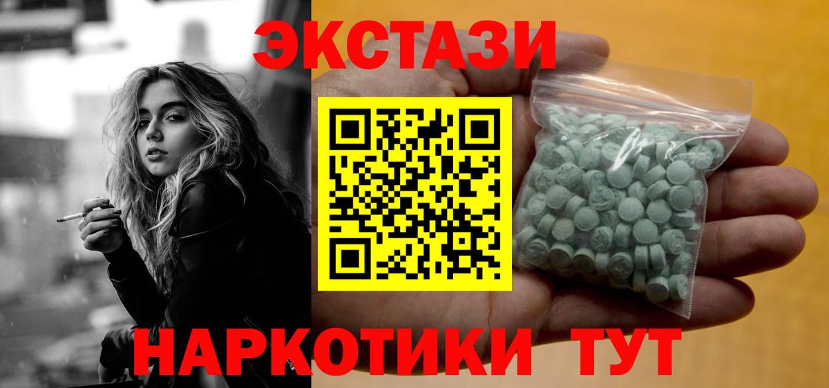 Экстази ешки  Ecstasy 99%  Вход с VPN  Вязники 