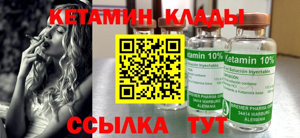 Вязники  КЕТАМИН VHQ  Вход с VPN 