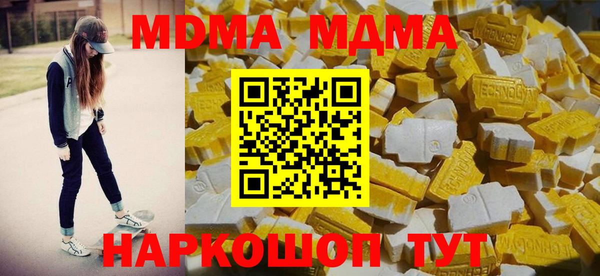 МДМА crystal Вязники