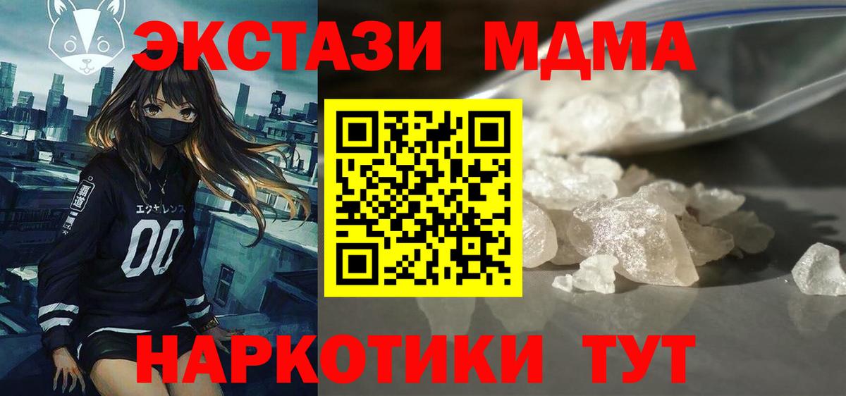 MDMA VHQ  Вход с VPN  МДМА Molly  MDMA  Вязники 