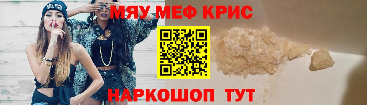Мефедрон мука Вязники
