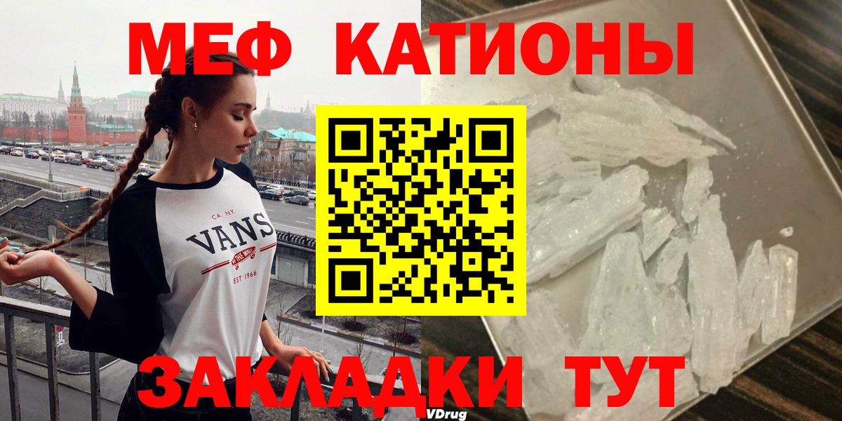 Меф VHQ  МЕФ  Вязники  МЯУ-МЯУ 4 MMC  Вход с VPN 