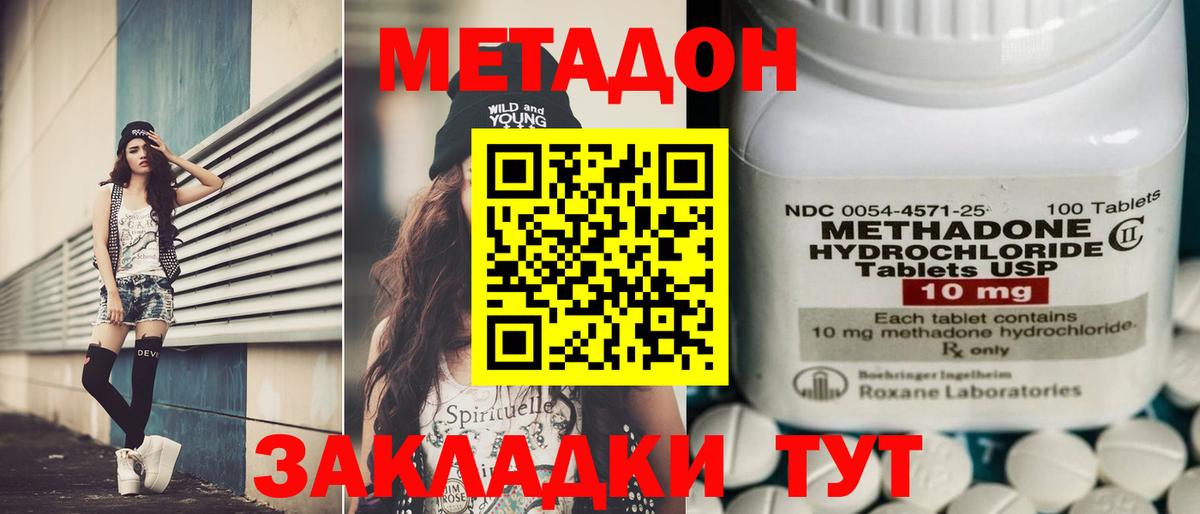 Метадон мёд Вязники