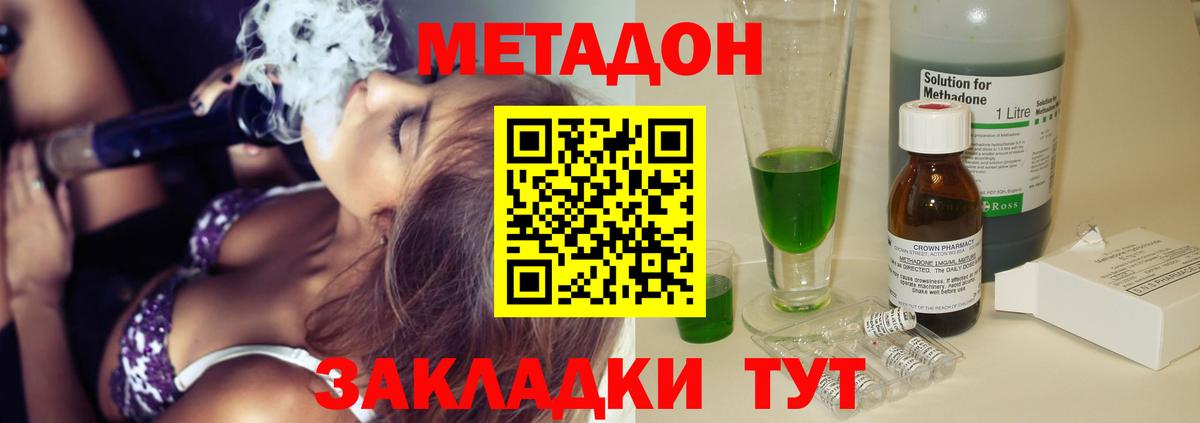 Вязники  МЕТАДОН кристалл  Вход с VPN 