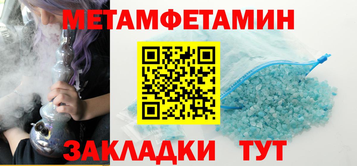 Вязники  МЕТАМФЕТАМИН  Вход с VPN  Метамфетамин Декстрометамфетамин 99.9% 