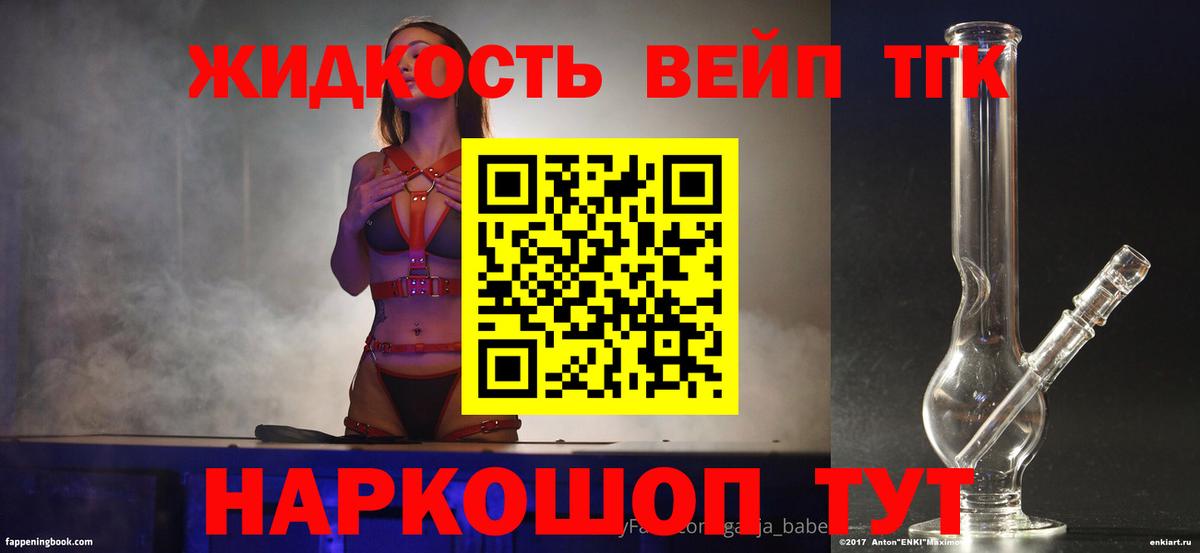 где найти наркотики  Вход с VPN  Вязники  Дистиллят ТГК вейп с тгк  ТГК вейп с тгк 